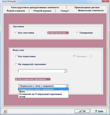 вставка 2